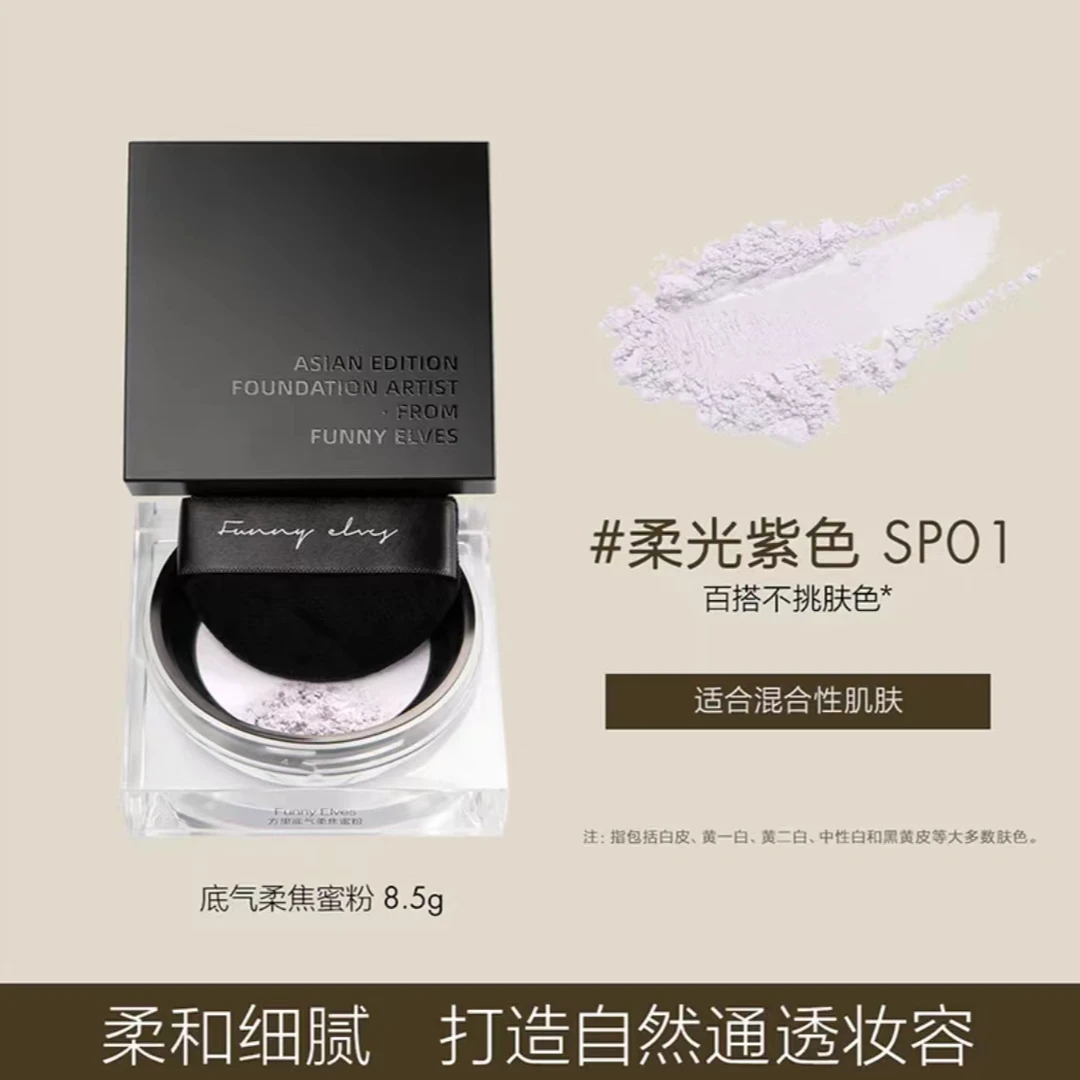 299号 方里底气柔焦蜜粉正装8.5g