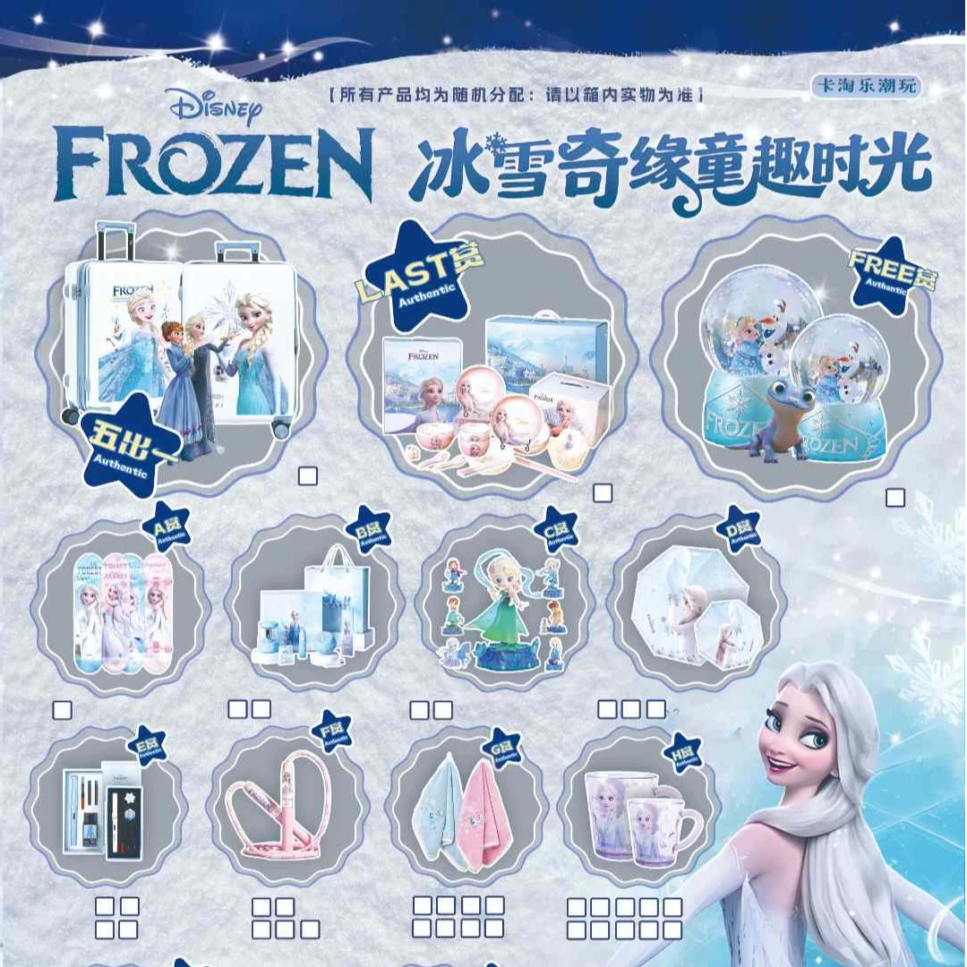 小知-FROZEN 冰雪奇缘童趣时光（默认代拆）