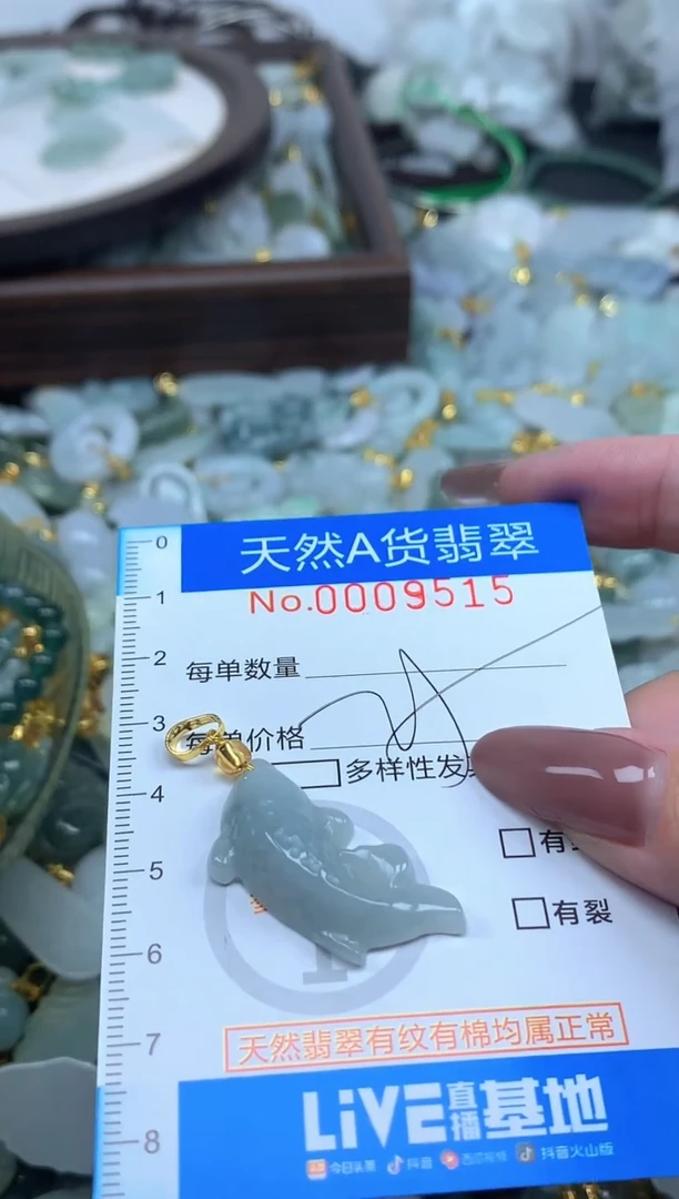 颈饰未镶嵌翡翠净货挂件-9515