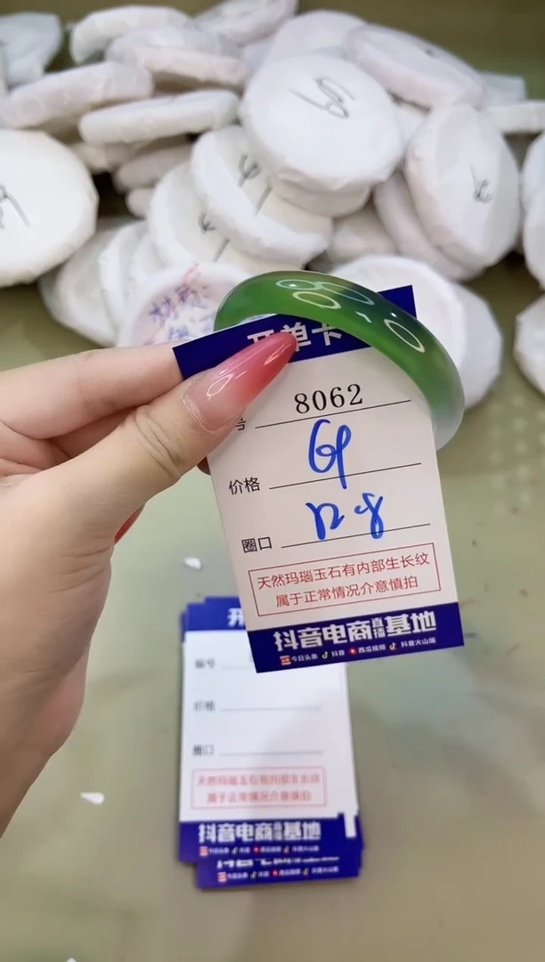 手镯玛瑙/玉髓未镶嵌8062