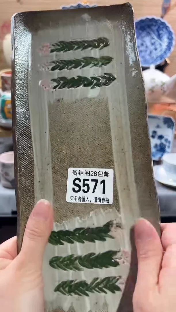 【闪购商品】瓷片当天满28米包邮S571