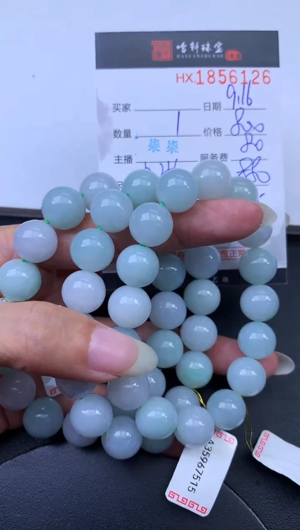 未镶嵌挂件翡翠哈轩 手串1（有纹有裂）（多样性发其一）