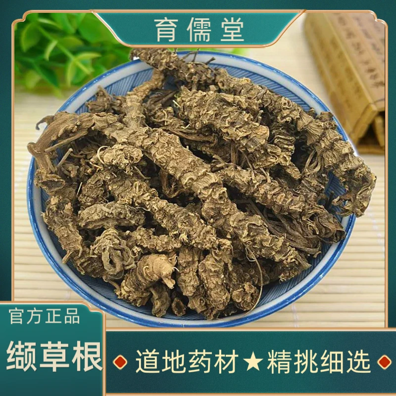 缬草根野生缬草根臭草穿心排草蜘蛛香马蹄香心叶缬草养心莲光缬草