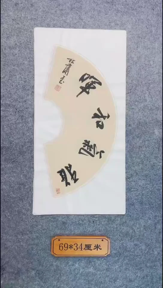 书法098中书协 杜潇书法放漏