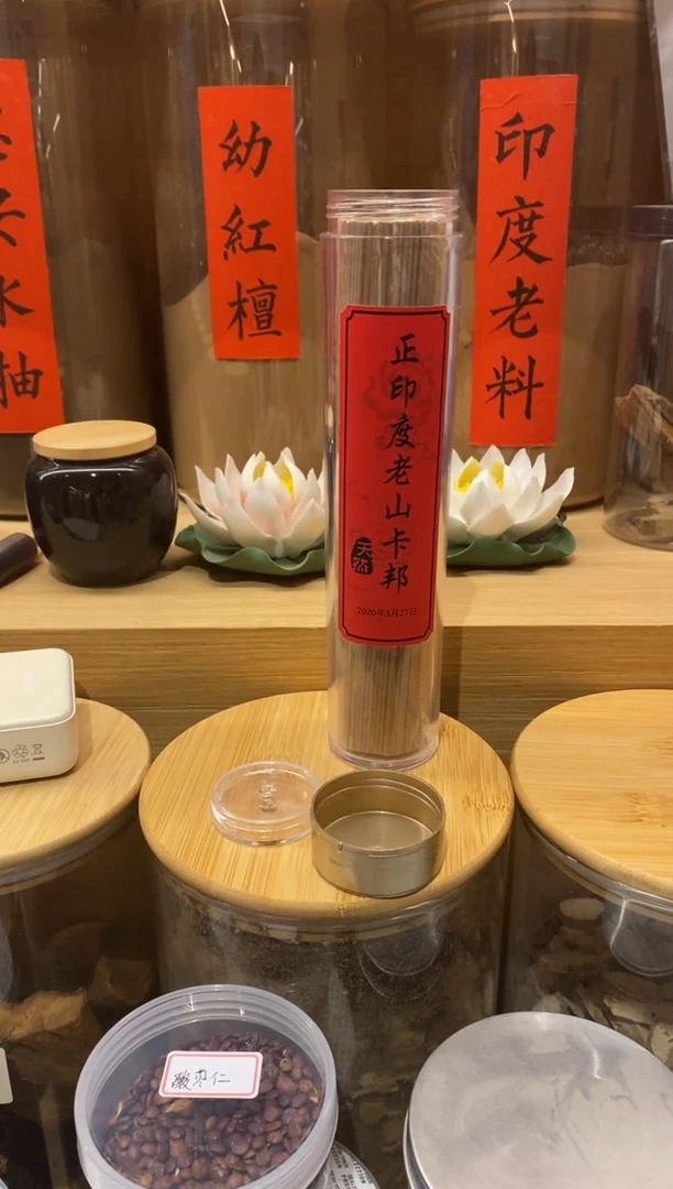 1正印度老山卡邦-线香21CM*135克