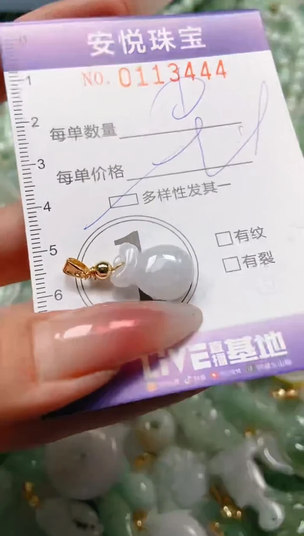 【闪购商品】翡翠颈饰未镶嵌闪购0113444多样性发其一