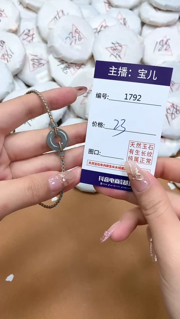 未镶嵌手链翡翠1792平安扣