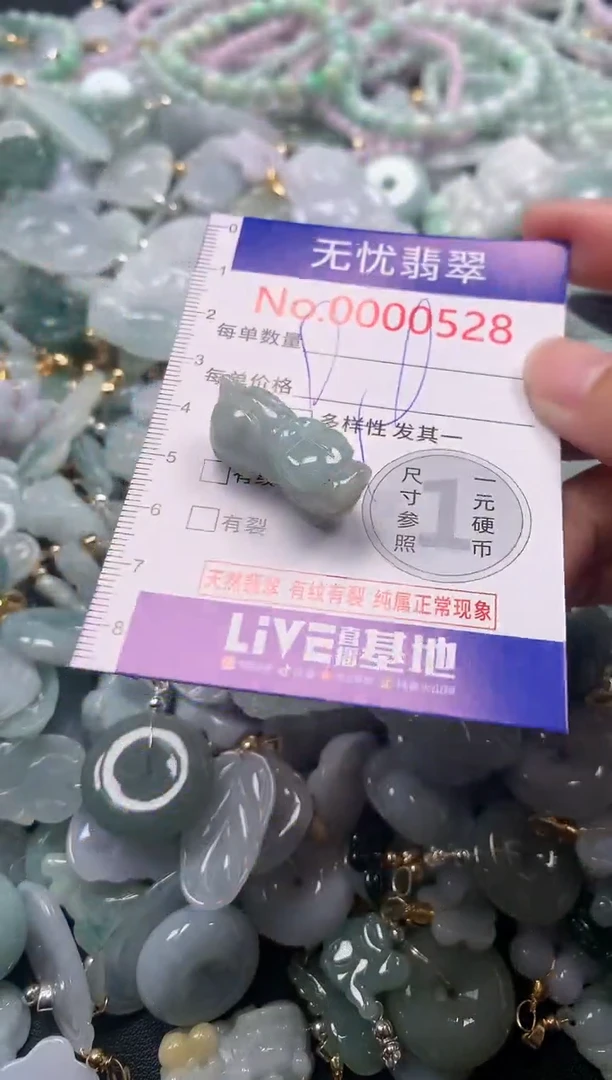 吊坠(不含链)未镶嵌翡翠528