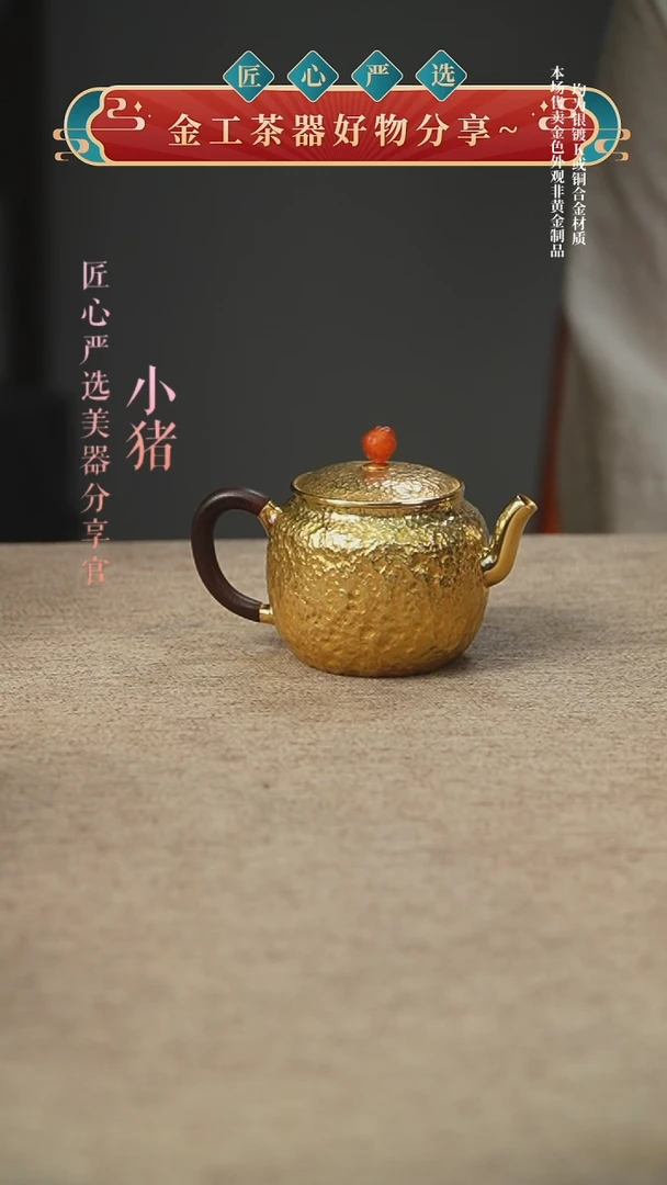 镀金素面小壶