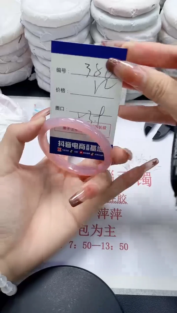 未镶嵌手镯玛瑙/玉髓386