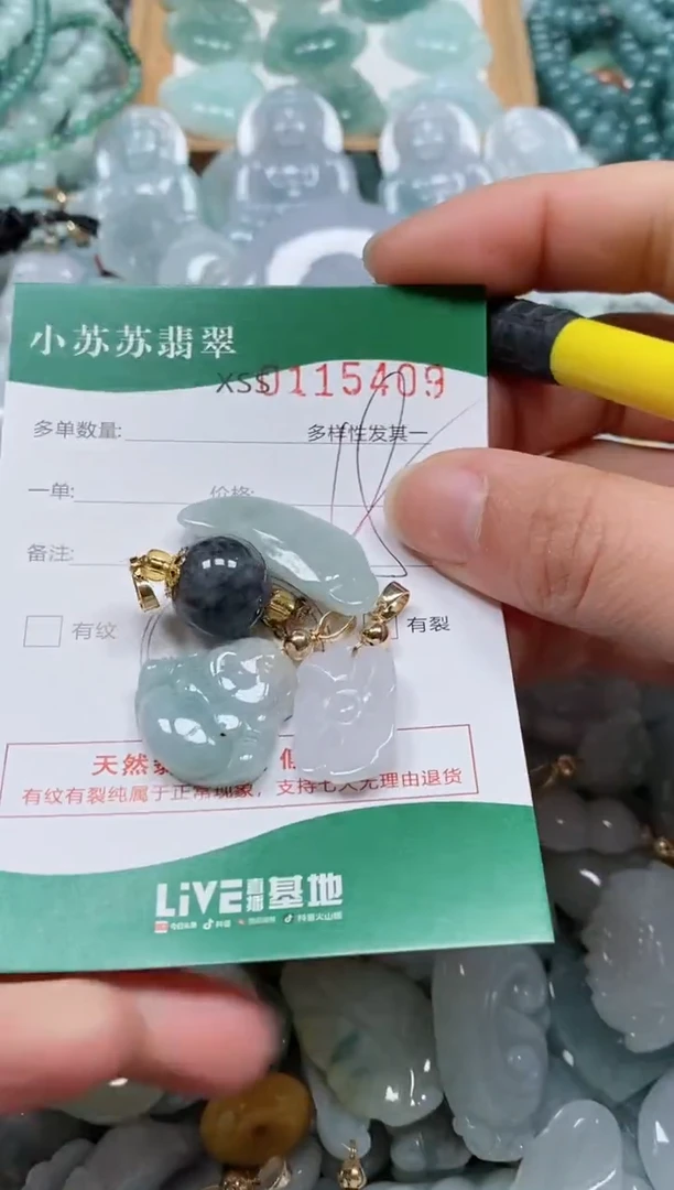 【闪购商品】翡翠颈饰未镶嵌闪购商品0115409