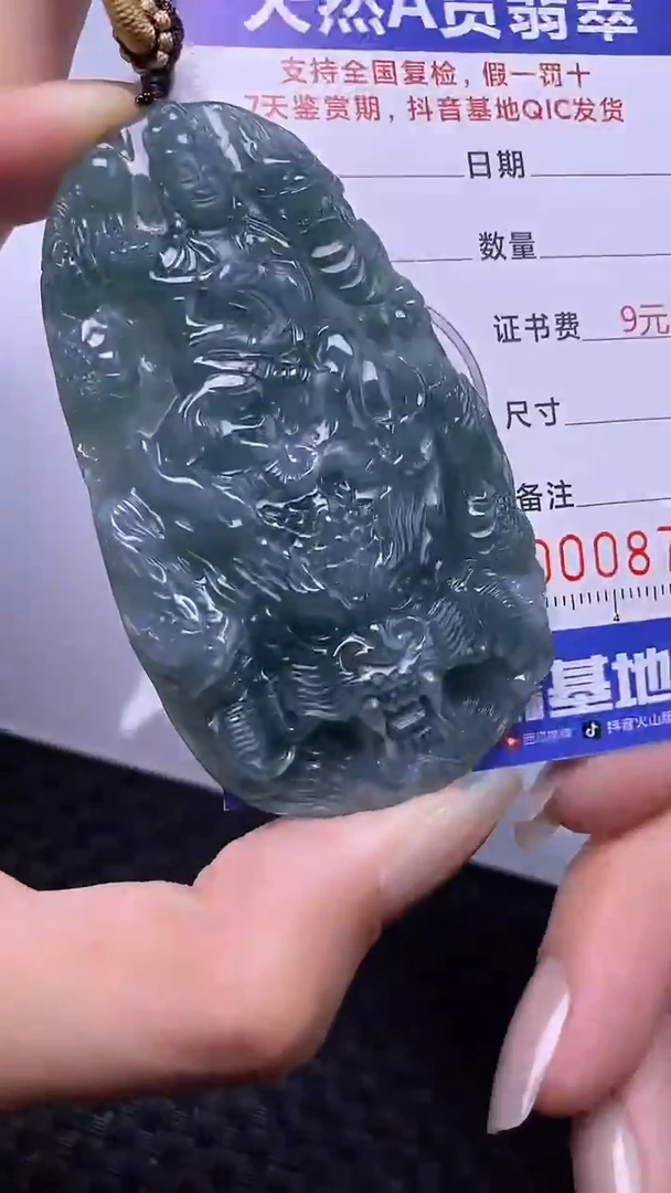 颈饰未镶嵌翡翠