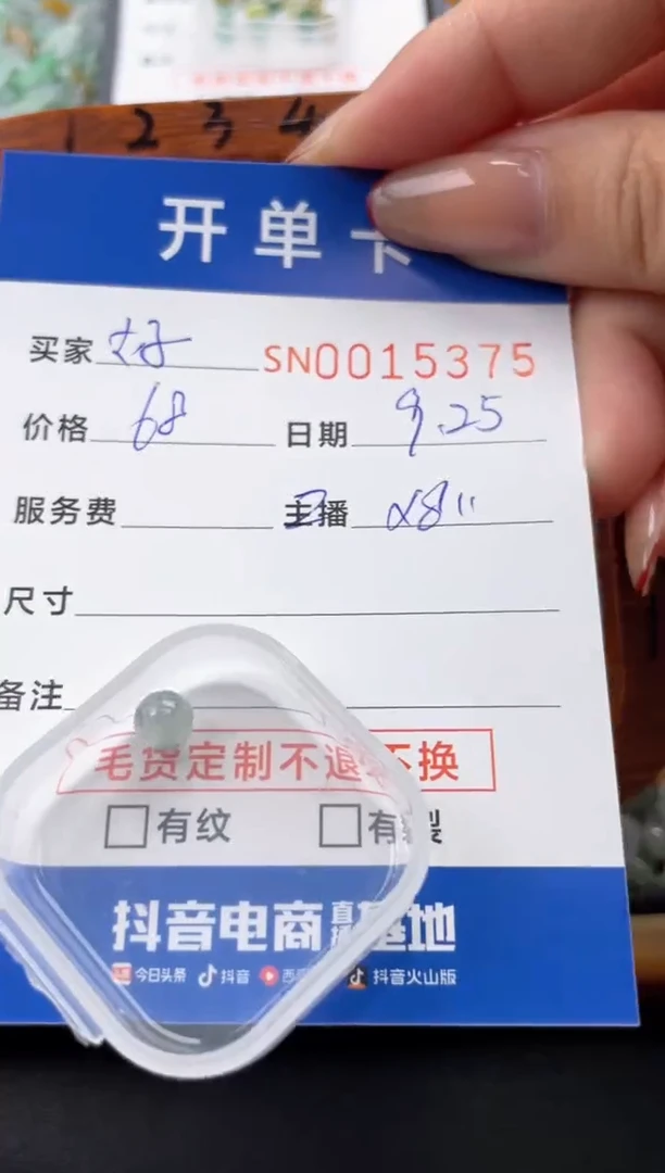 颈饰未镶嵌翡翠好****?00015375