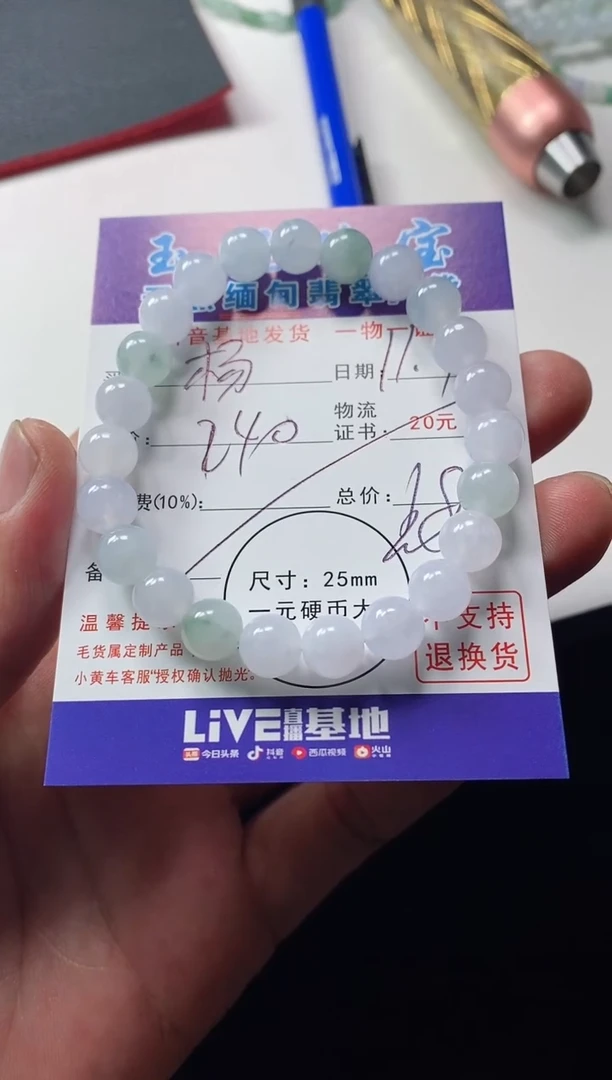 颈饰未镶嵌翡翠杨手串