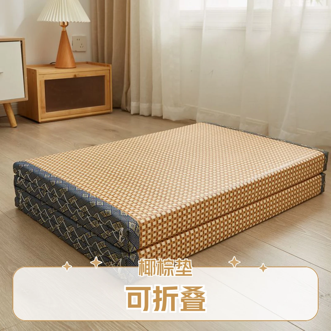 可折叠榻榻米椰棕多功能防潮日式打地铺加厚家用午休垫学生睡垫