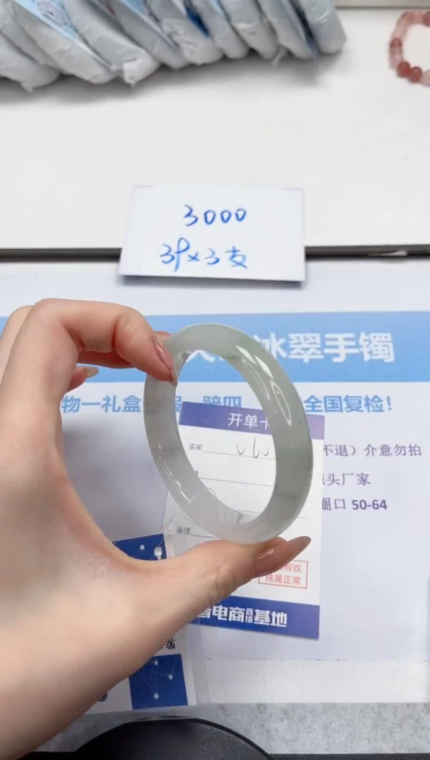 未镶嵌手镯石英质玉V60-56.5