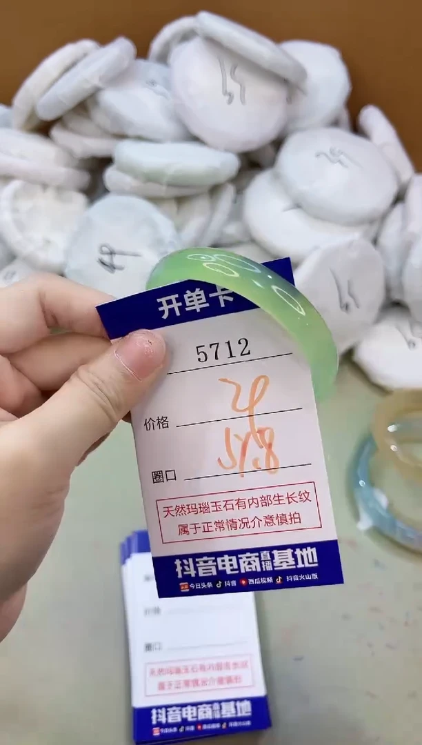 手镯玛瑙/玉髓未镶嵌5712