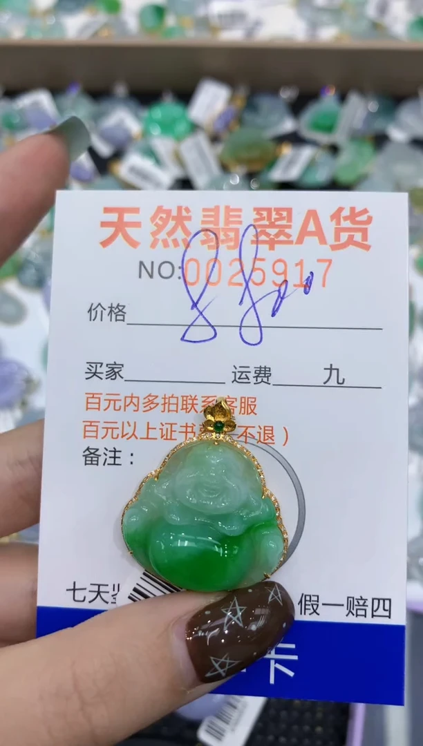 【闪购商品】翡翠颈饰18K金镶嵌11111111111