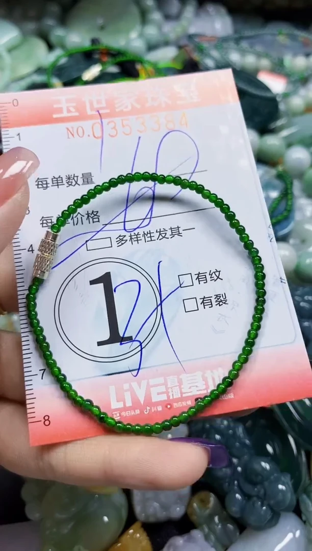 颈饰未镶嵌翡翠翡翠闪购Y0353384多样性发其一