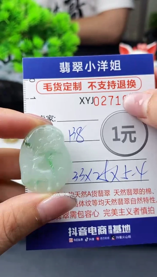 未镶嵌定制翡翠毛货商品 不退换/ 1080