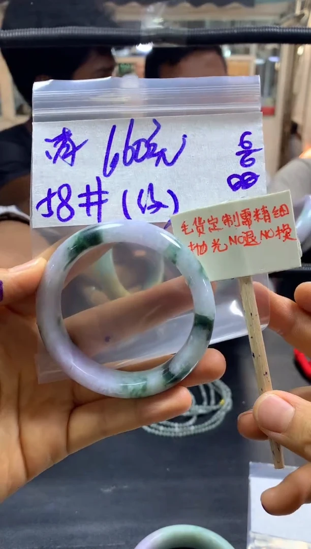 定制翡翠未镶嵌一清+手镯58#660元毛货需精抛光