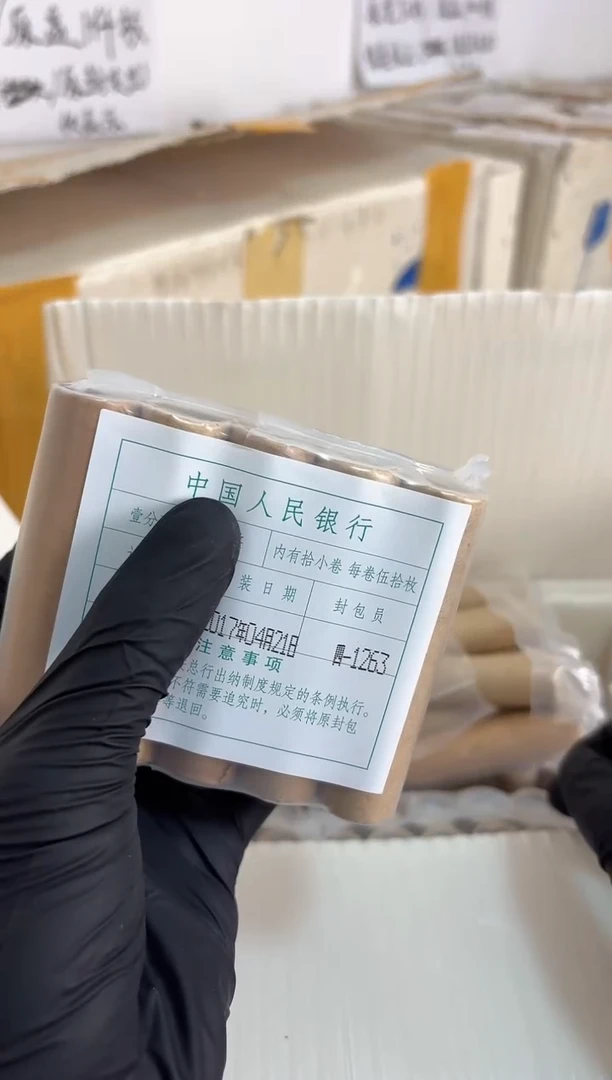 整包 法定货币原封原包原厂封装 171