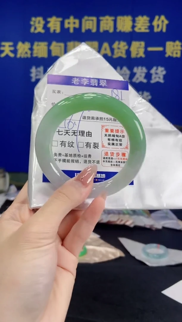 未镶嵌手镯（圆镯）翡翠翡翠手镯单样发一181