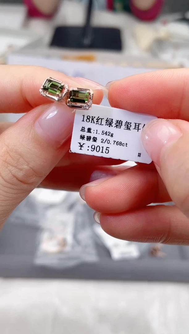 碧玺耳饰18K金镶嵌高货