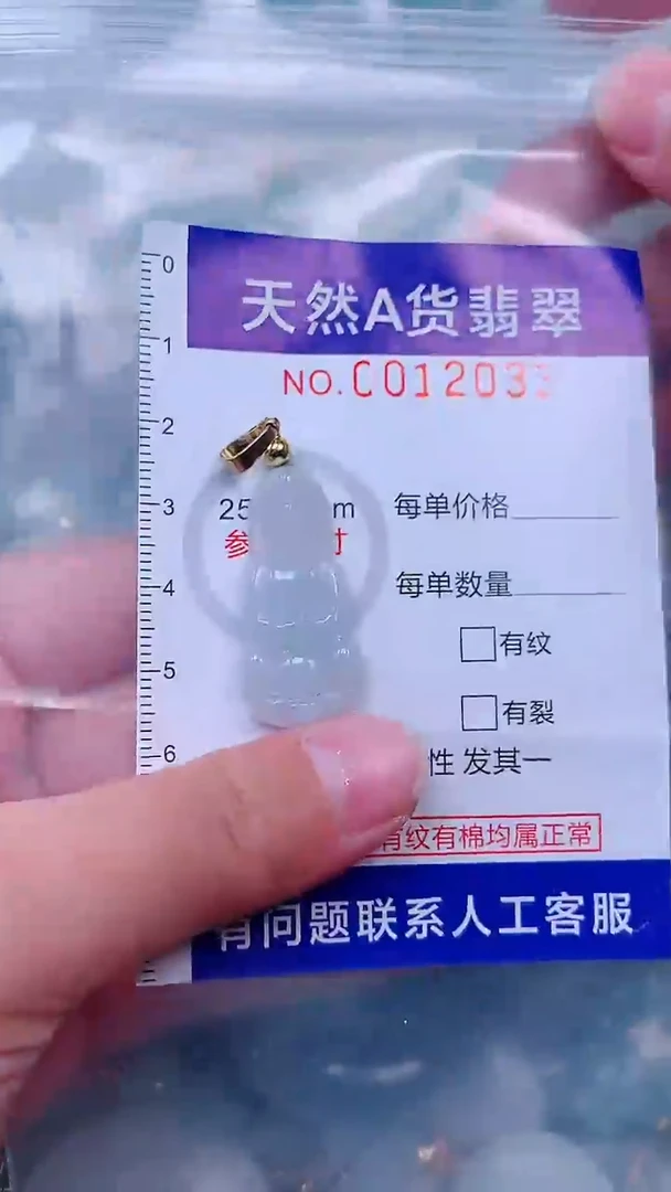 吊坠(不含链)未镶嵌翡翠1