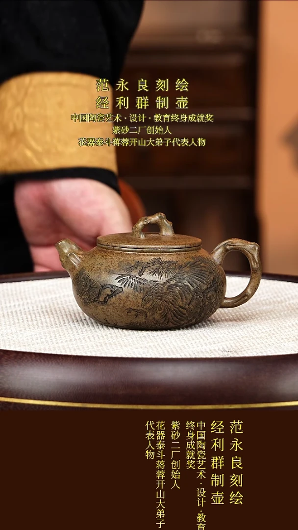 茶壶紫砂22 经利群  壮志凌云   芒果隧道窑柴烧  220毫升