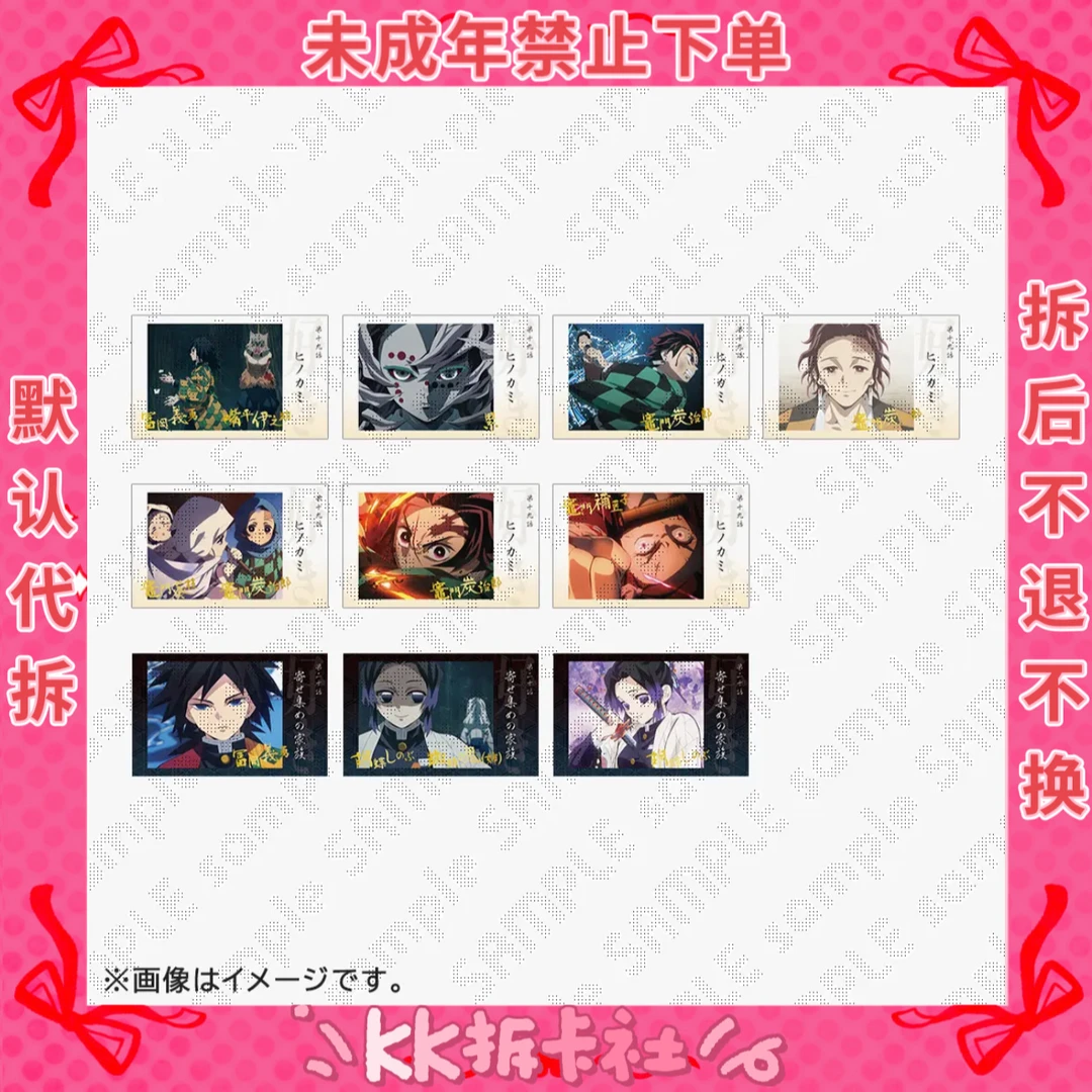 【鬼灭之刃】全篇再放映CAFE联动第四期,吧唧,拍立得,盲盒代拆