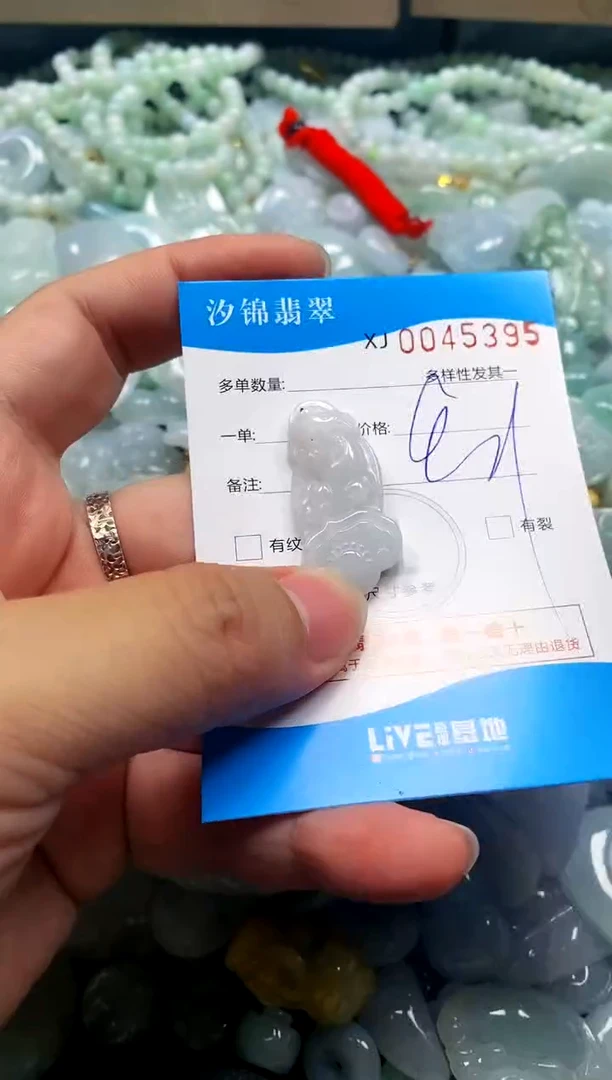 颈饰未镶嵌翡翠闪购商品0045395