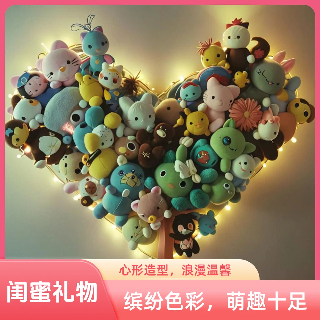 毛绒玩具组合毛绒玩偶D