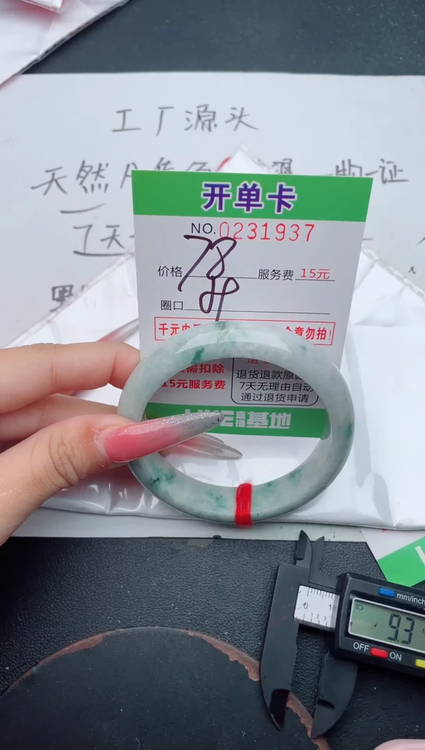 未镶嵌手镯翡翠37