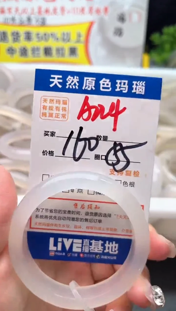 手镯玛瑙/玉髓未镶嵌A224
