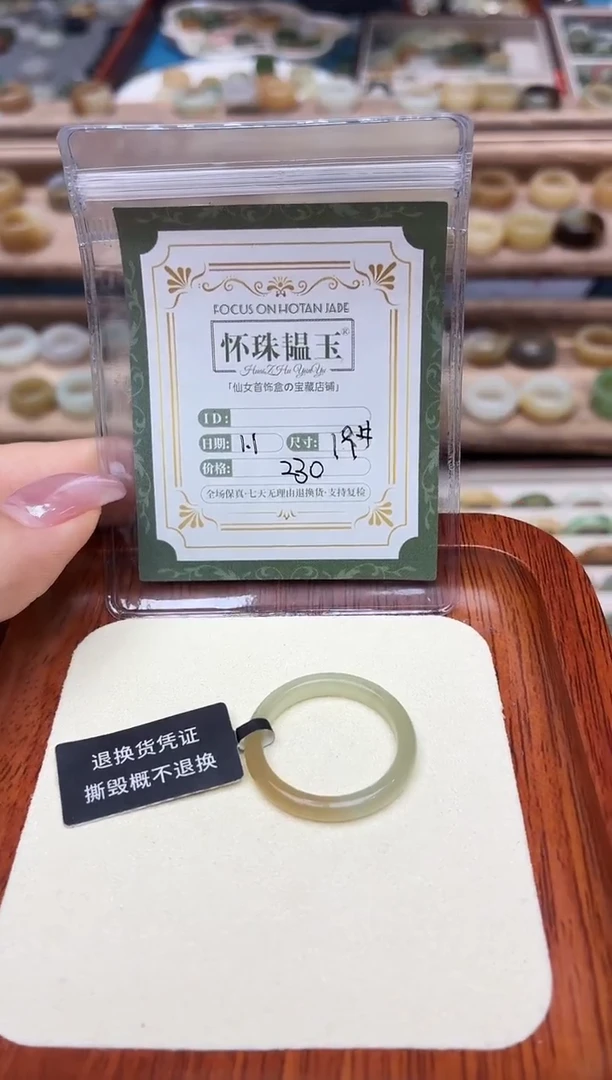 未镶嵌戒圈和田玉19号