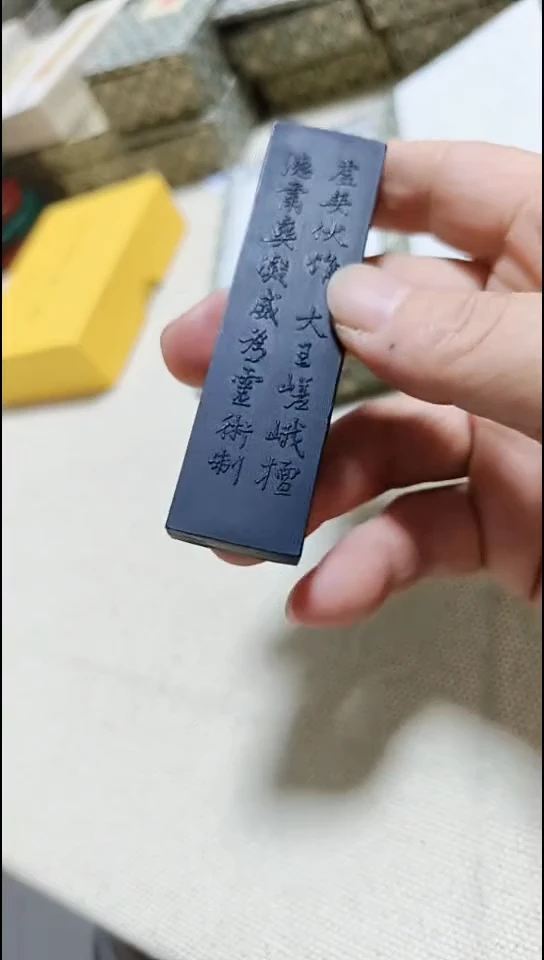 东坡上党碧松烟墨