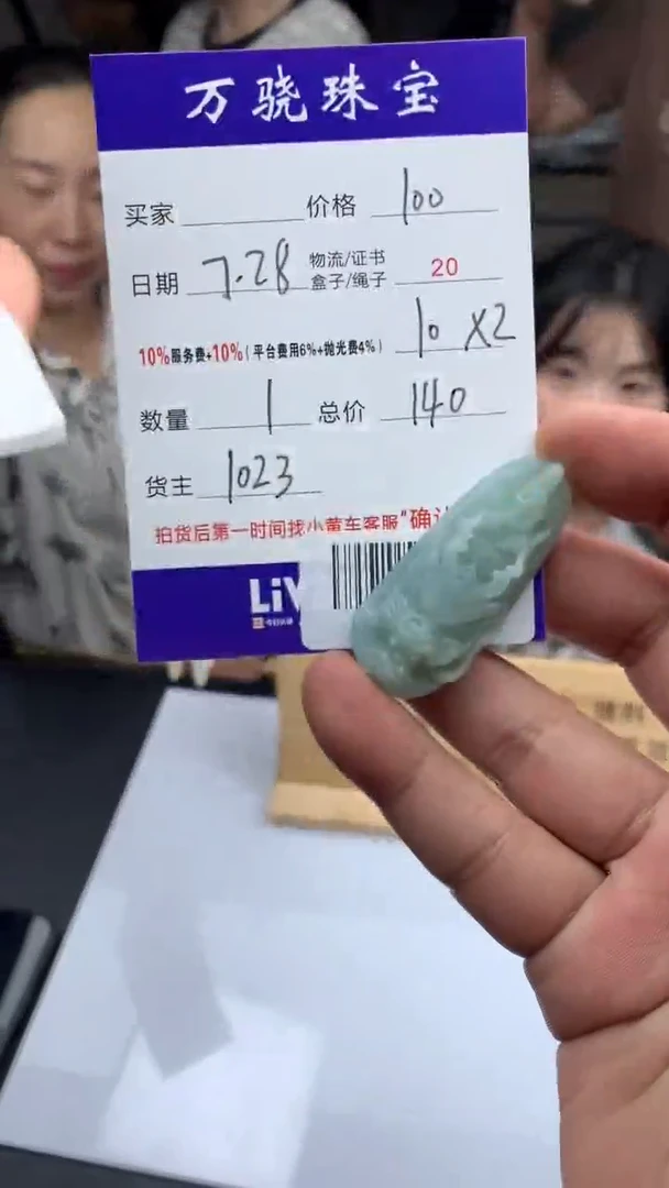 定制翡翠未镶嵌海****5 B024326