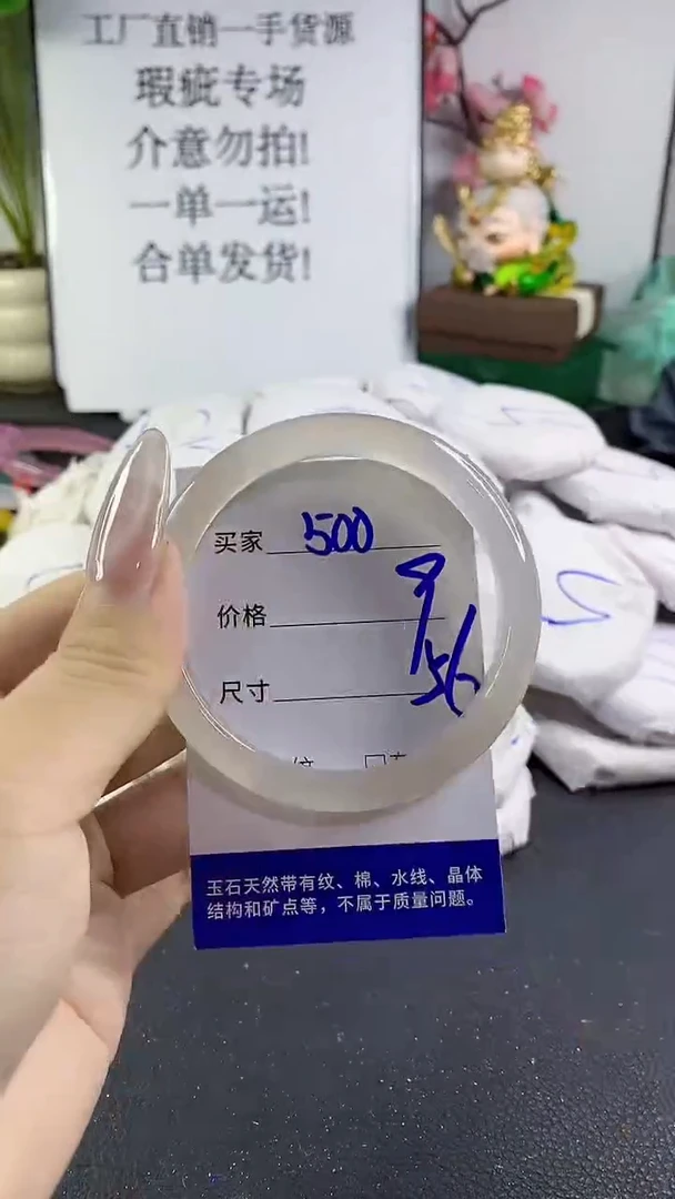 手镯玛瑙/玉髓未镶嵌500