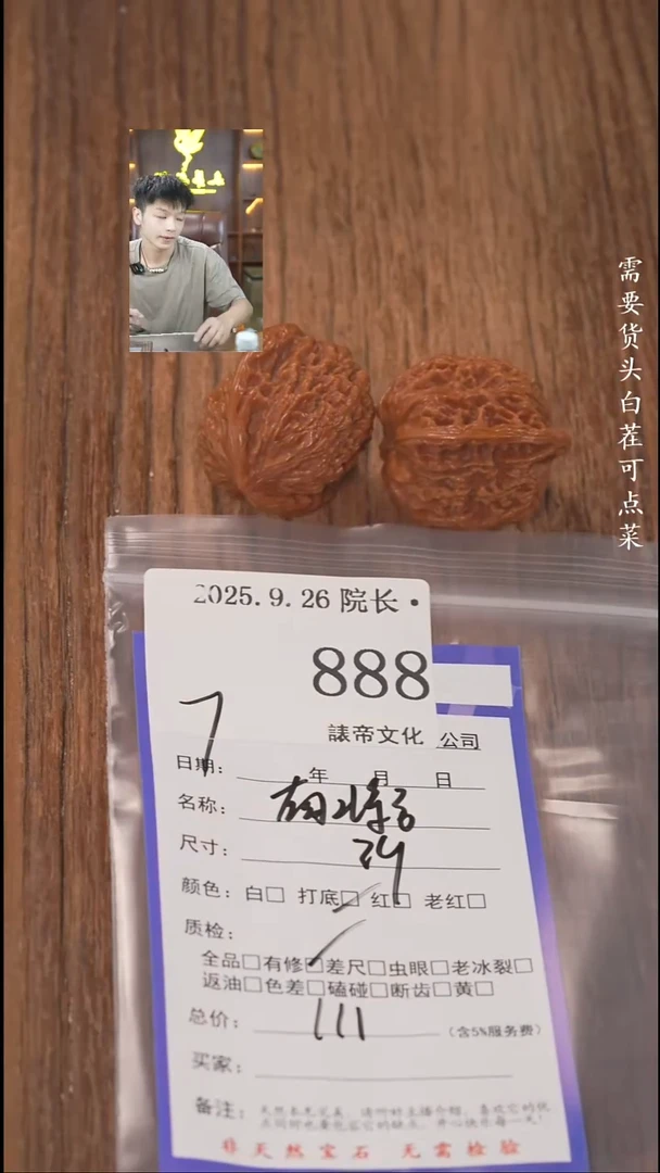 把件文玩核桃L*…諘帝文化888南疆石