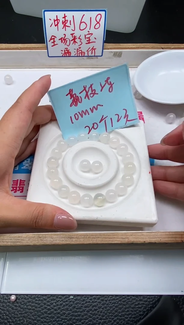 南红玛瑙散珠未镶嵌B452 荔枝冻10mm20个12元