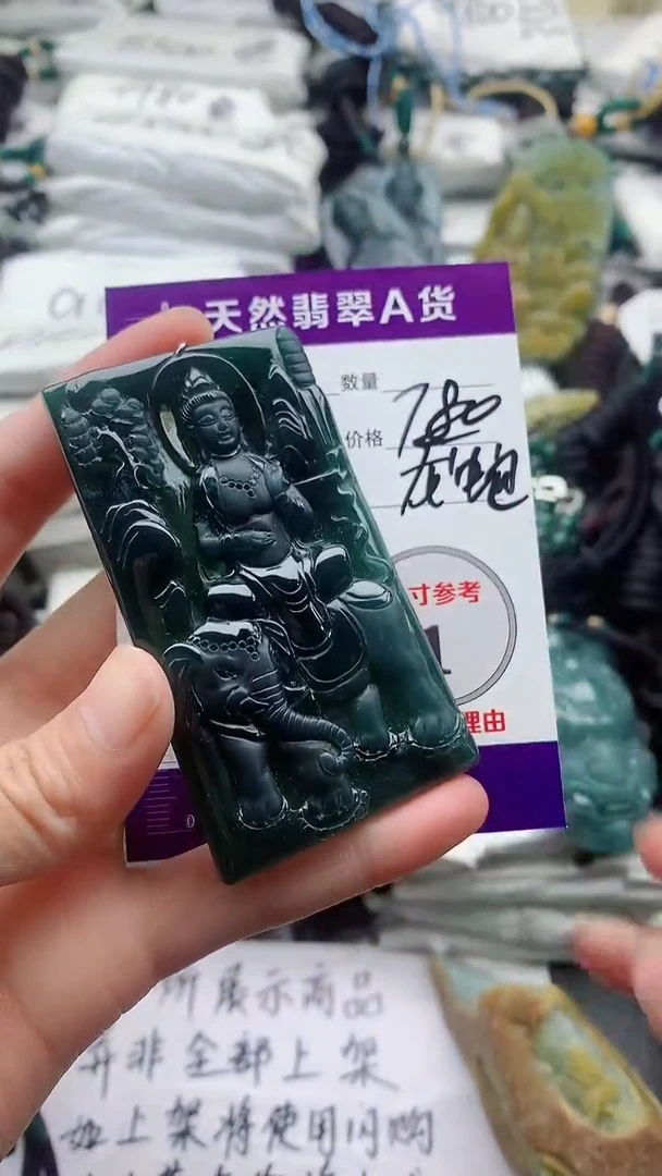 颈饰未镶嵌翡翠88888