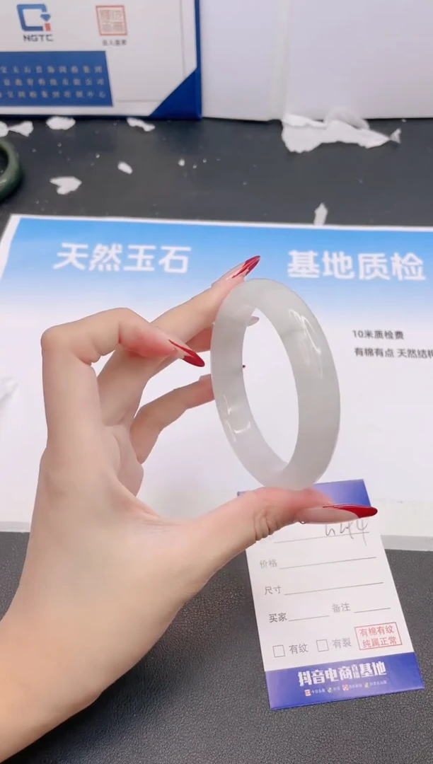 石英质玉手镯未镶嵌9G294-58