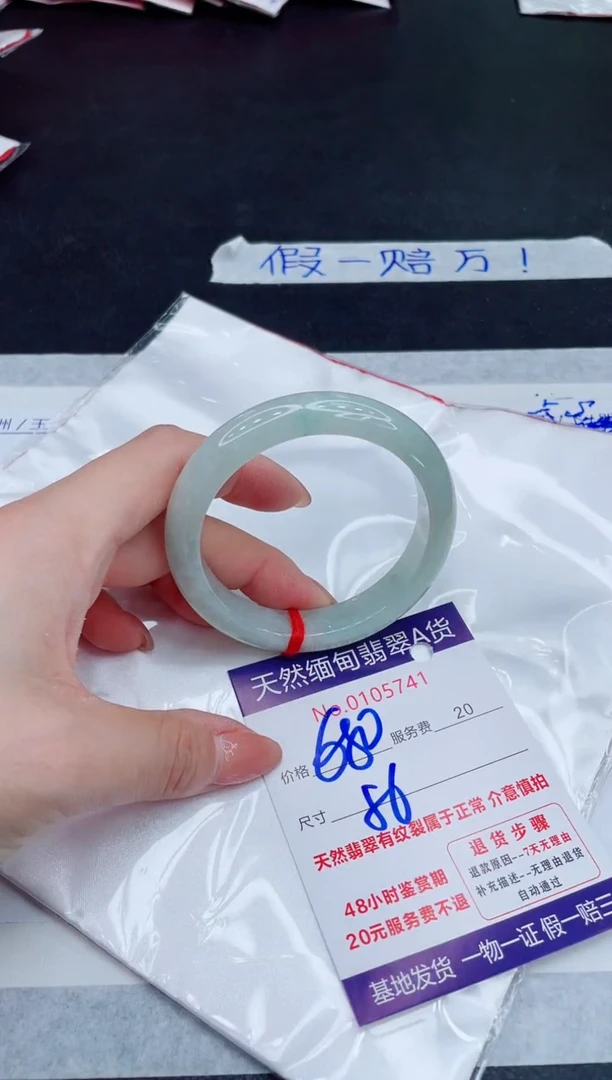 未镶嵌手镯翡翠680.00