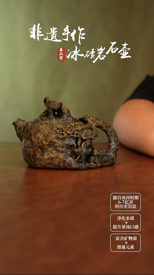 漫***A天然冰碛岩石头雕刻茶壶松鹤