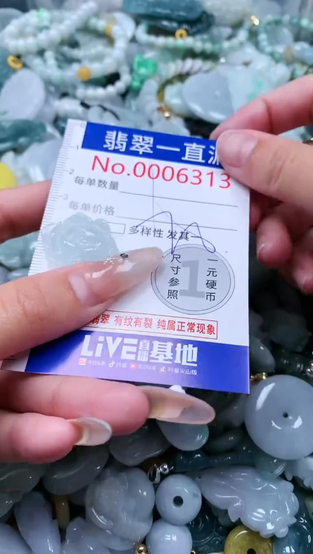 【闪购商品】翡翠吊坠(不含链)未镶嵌6313