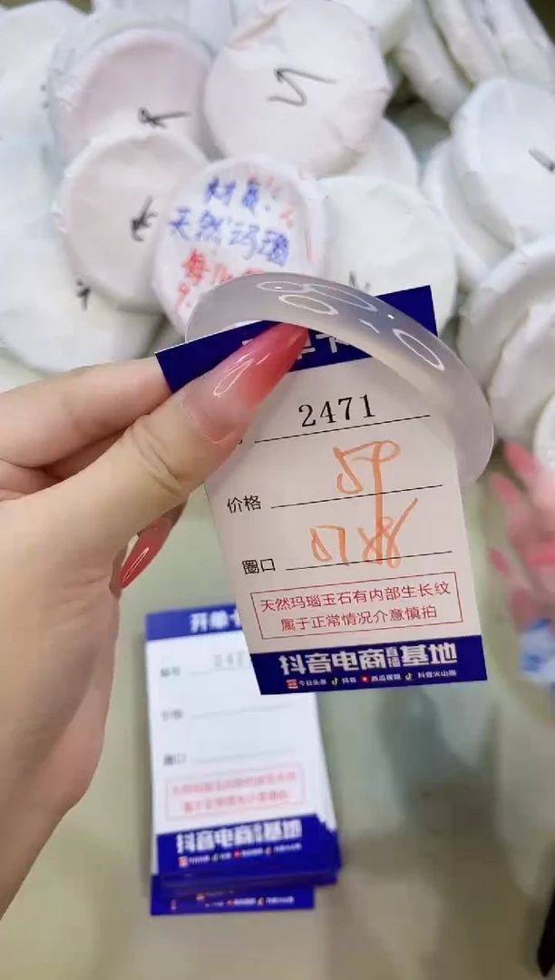 手镯玛瑙/玉髓未镶嵌2471