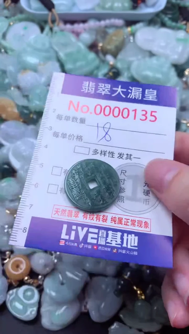 吊坠(不含链)未镶嵌翡翠135