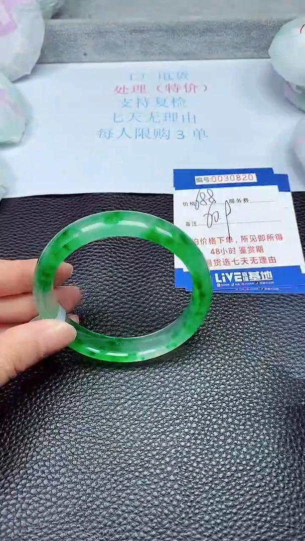 饰品拍下以实物为准30820