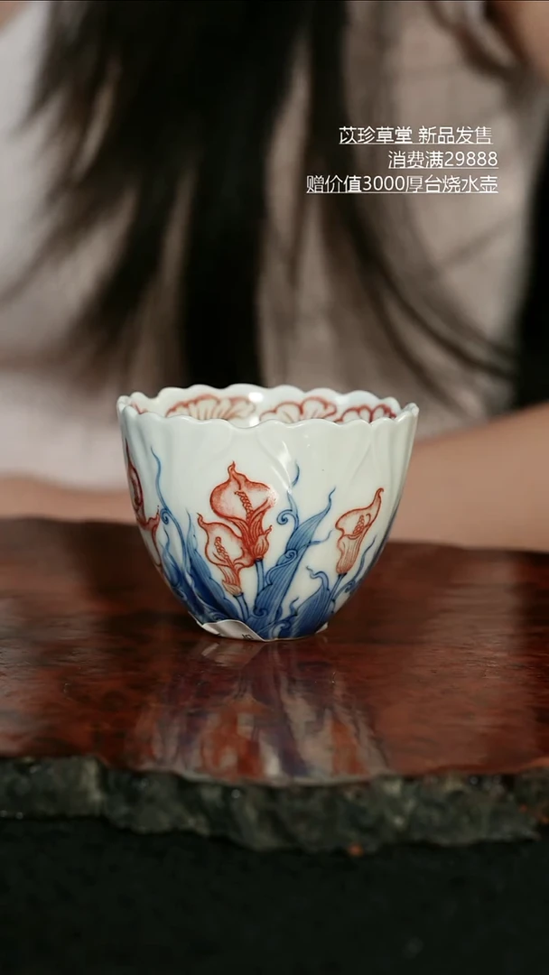勤义堂青花釉里红马蹄莲单杯